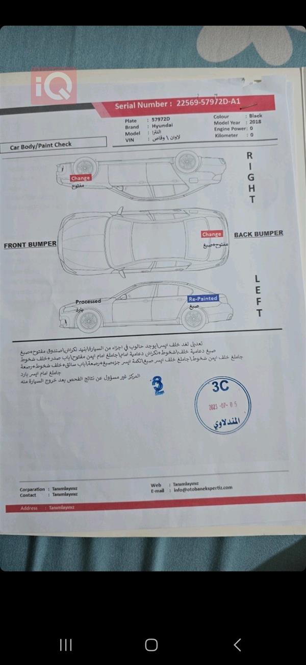 car image